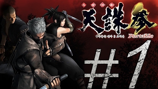 NINJA KATSUGEKI TENCHU SAN PORTABLE RIKIMARU ALL GRAND MASTER MISSION 1 [upl. by Celestyn]