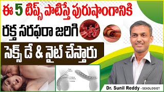 Types of Erectile Dysfunction in Telugu  Shockwave Therapy for Erectile Dysfunction  ED Cure [upl. by Ahsekahs]