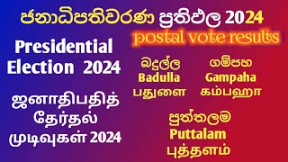 sri lanka presidential election 2024 results  ජනාධිපතිවරණ ප්‍රතිඵල 2024  badulla Results [upl. by Assertal]