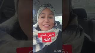 🔴هام لكل مهاجر⛔️Mdph Hlm معلومات جديدة 2025🇨🇵إضراب كبير بفرنسا👍حالة الطقس هاد الاسبوع [upl. by Lali]