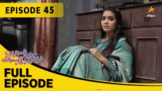 Thendral Vanthu Ennai Thodum  தென்றல் வந்து என்னைத் தொடும்  Full Episode 45 [upl. by Eznyl]