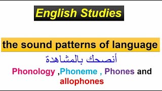 English Studies PHONOLOGY PHONEMES PHONES AND ALLOPHONES easy explanation 👌 [upl. by Edelstein664]