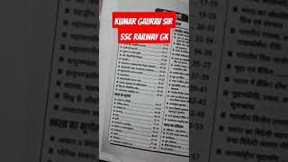 STATIC GK KUMAR GAURAV SIR II SSC RAILWAY GK I ALL COMPETITIVE EXAM 2024 [upl. by Erdah]