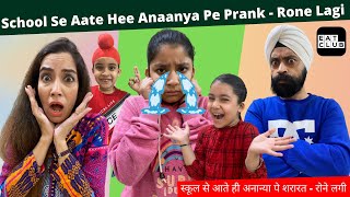 School Ke Baad Anaanya Pe Kiya Prank  Rone Lagi  Ft EatClub  RS 1313 VLOGS  Ramneek Singh 1313 [upl. by Enalda]