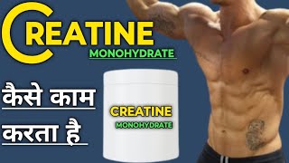 I Took CREATINE for 30 DAYS and this is what happened [upl. by Ellatsirhc545]