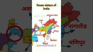 Seven sisters of India ll Indian gk l Indian map gk Indian GKgeneralknowledge viralshorts [upl. by Spohr]