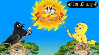 कार्टून  Tuni Chidiya Ka Ghar  Minu  Rano Chidiya wala cartoon  Hindi New Chidiya  Chichu TV [upl. by Dnivra152]