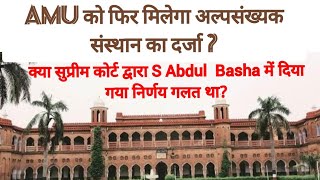 CA002286  2006 ALIGARH MUSLIM UNIVERSITY THROUGH ITS REGISTRAR FAIZAN MUSTAFA vs NARESH AGARWAL [upl. by Dearborn]