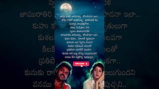 Jaamu Rathiri song lyrics  Kshana Kshanam  Venkatesh  Sridevi  love romantic shorts [upl. by Harvie]