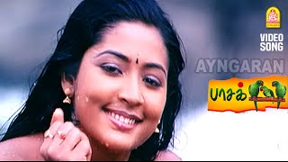 Aruviyoda Aruviyoda  HD Video Song  அருவியோட  Pasakiligal  Prabhu  Murali  Vidyasagar [upl. by Lleroj]