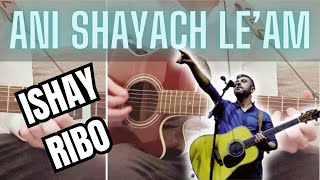 Learn quotAni Shayach Leamquot by Ishay Ribo On Guitar [upl. by Haas16]