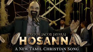 Hosanna  ஓசன்னா  New Tamil Christian Song 2024  jacobjayaraj tamilchristiansongs tamil song [upl. by Calendra]