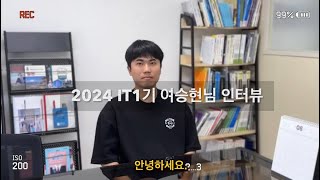 👀 글로벌인 연수 후기부터 IT 취업까지 한 방에 수료생 인터뷰 [upl. by Eilhsa]