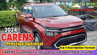 2024 Kia Carens Prestige Optional Malayalam Review  Kia Carens Value for Money Variant [upl. by Nilak]