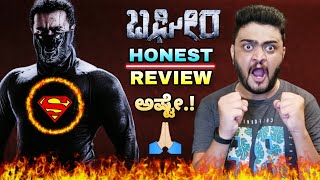 Bagheera Movie Review  Vijay Mailor  Bagheera Movie Honest Review  Dr Suri [upl. by Phyllys]