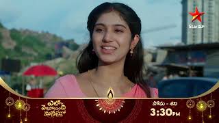 Eto Vellipoindi Manasu  Promo  31st Oct 2024  Star Maa Serials  Mon  Sat at 330 PM  Star Maa [upl. by Adriel]