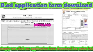 Bed application form reprint amp download [upl. by Ycat]