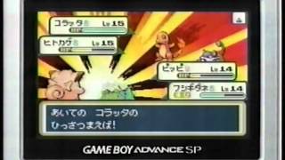 CM 任天堂 ポケットモンスター ファイアレッド・リーフグリーン [upl. by Galven]