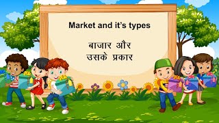 Microeconomics Market and Types of market II Explain in Hindi II NCERT Economics II Forms of Market [upl. by Nauqyt]