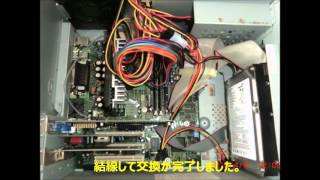 SOTEC ソーテック PC STATION M350 SFX電源ユニットを交換してみました [upl. by Napier]