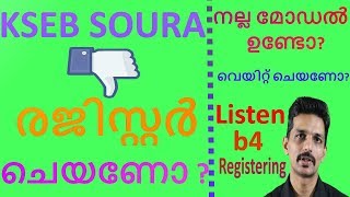 kseb solar rooftop project soura  Listen Before Registering  The 7th GunMan [upl. by Borek]