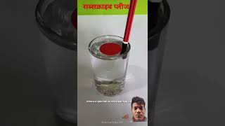 experiment science यह जादू नहीं साइंस एक्सपेरिमेंट है [upl. by Gaston]