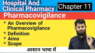 Pharmacovigilance  Hospital and Clinical Pharmacy Chapter 11 [upl. by Patten241]