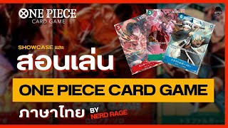 One Piece Card Game สอนเล่นการ์ดวันพีซภาษาไทย [upl. by Nivlag721]