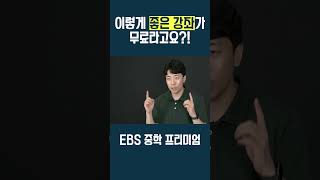 EBS 중학 프리미엄 강좌가 무료라고 [upl. by Bowe900]