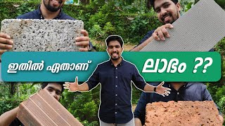 ഏതാണ് ലാഭം   MEGA COMPARISON    RED CLAY BRICK  LATERITE  SOLID BLOCK  AAC  POROTHERM [upl. by Mott]