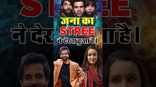 Jana ka Stree Ne dekha hai movie movies film cinema filmreview stree2 stree stree2movie [upl. by Namolos]