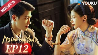 【ENG SUB】No One But You🌹 EP12  Jin Ze  Guan Chang  Yuan Ziming  Sun Jiaqi  Ke Bolun  YOUKU [upl. by Anelrac]