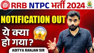 RRB NTPC NEW VACANCY 2024  RRB NTPC NOTIFICATION OUT 2024  by Aditya Ranjan Sir rrbntpc [upl. by Anahir]