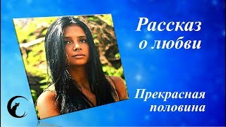 Рассказы о любви слушать короткий современный рассказ про любовь  Аудиокнига рассказы на ночь [upl. by Refotsirc804]