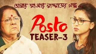 POSTO BENGALI FILM OFFICIAL TEASER 3 NANDITA  SHIBOPROSAD  MIMI  JISSHU  TRAILER 14TH APRIL [upl. by Irwinn]