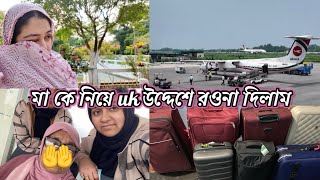 Finally bringing my mother to the UK first time  Sylhet to Manchester Airport ￼ [upl. by Wirth]