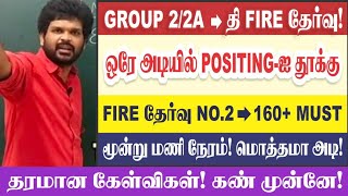 📝🔥 சுட சுட 200 கேள்விகள்  👍 All the Best குமாரு  கடைசி 15 நாட்கள்  Sathish Gurunath [upl. by Enaillil]