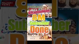 Alhamdulillah 8M Done 😱😱 holytune 8m everyone ytshorts viral holytune [upl. by Lodnar618]