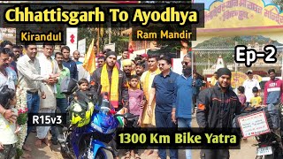 Finally Kirandul Chhattisgarh To Ayodhya 1300 km Bike leke nikl gye 🙌🚩Ep1 [upl. by Port229]