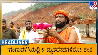 TV9 Kannada Headlines At 7AM 30072024 [upl. by Concepcion712]