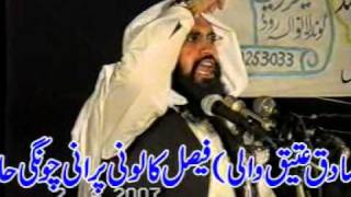 ATEEQ UR REHMAN SHAH MUHAMMADI 12 [upl. by Glovsky631]