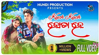 Kuch Kuch Hota HaiKoraputia New Video Kuch Kuch Hata Hai Singer Surya amp KiranKoraputia Song 2024 [upl. by Gusti881]