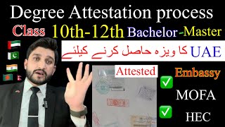 Degree Attestation process for uae visa also Metric and intermediate mark sheet attestation process [upl. by Nwahsan]