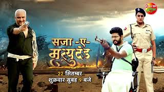 Saza E Mrityudand WorldYouTubePremiere  22 सितंबर शुक्रवार सुबह 900 बजे  Yashkumar Yaminisingh [upl. by Loreen]