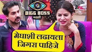 Megha Dhade WARNING To Pushkar Megha Shi Ladhyla Jigara Pahije  Bigg Boss Marathi  Saas Bahu Task [upl. by Nnaacissej]