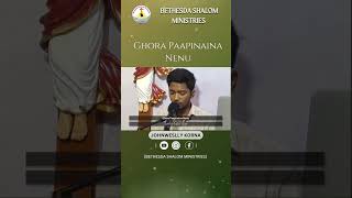 Entha Manchi Devudavayya  Johnweslly Korna  Telugu Christian Song  christiansong [upl. by Barrie544]