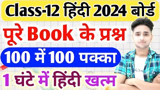 Class 12 Full Hindi important questionClass 12 Hindi important question 2024Hindi 6 Topics [upl. by Swinton]