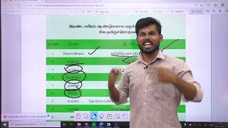 🔴TNPSC  6TH NEW BOOK TAMIL இயல் 1 PART2  SHORTCUT  20 பெயர்கள் 1 வினா உறுதி 💯💥💥💥💥💥🏆🏆🏆🏆 [upl. by Morehouse]