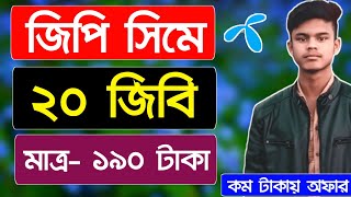 Gp internet offer 2024  Gp low price mb offer  Grameenphone mb offer  Gp offer 2024 [upl. by Odrautse611]