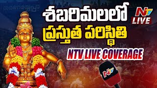 Sabarimala Ayyappa Darshanam 2023 LIVE  శబరిమల అయ్యప స్వామి దర్శనం  Ntv [upl. by Rimaj]